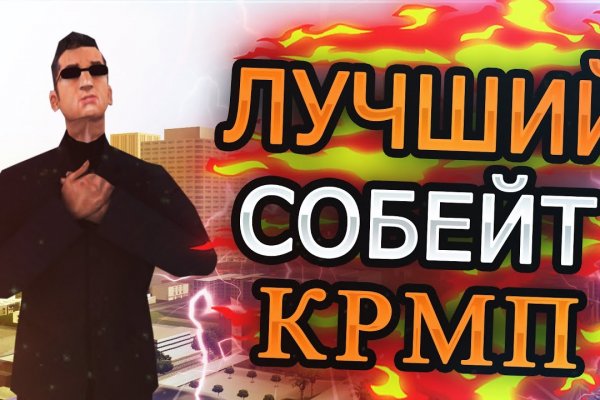 Кракен упал