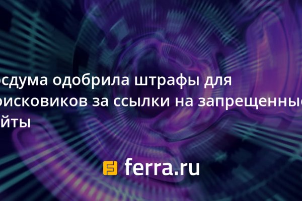 Кракен зеркало onion